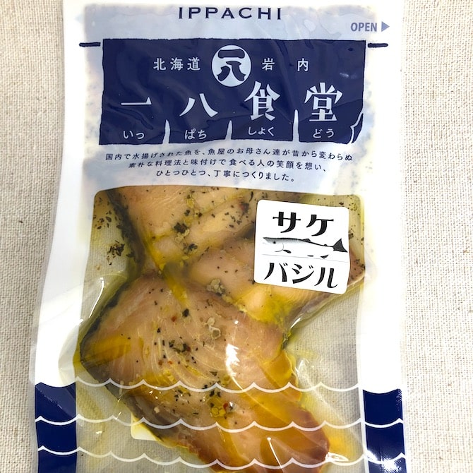 5種選べる北海道産お魚おかずセット